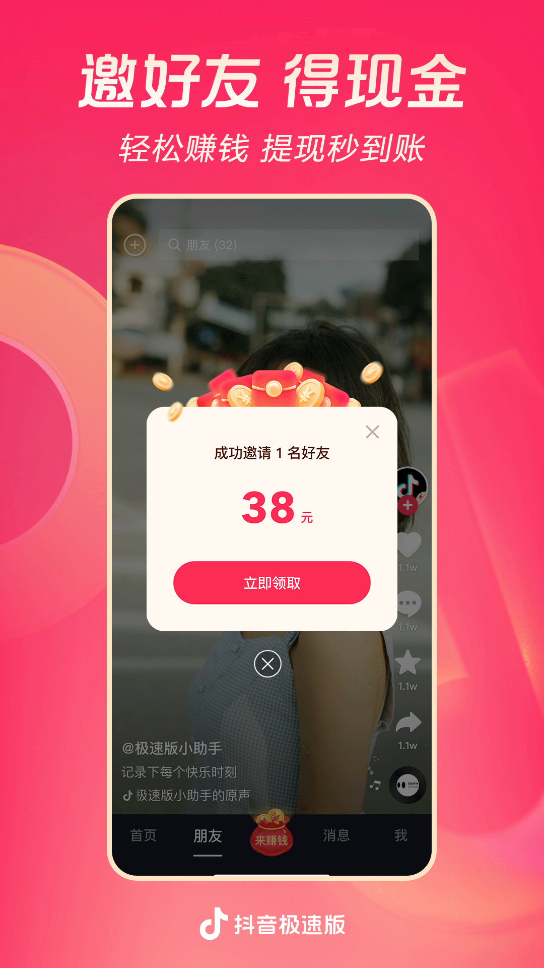 阴阳鬼故事小说截图